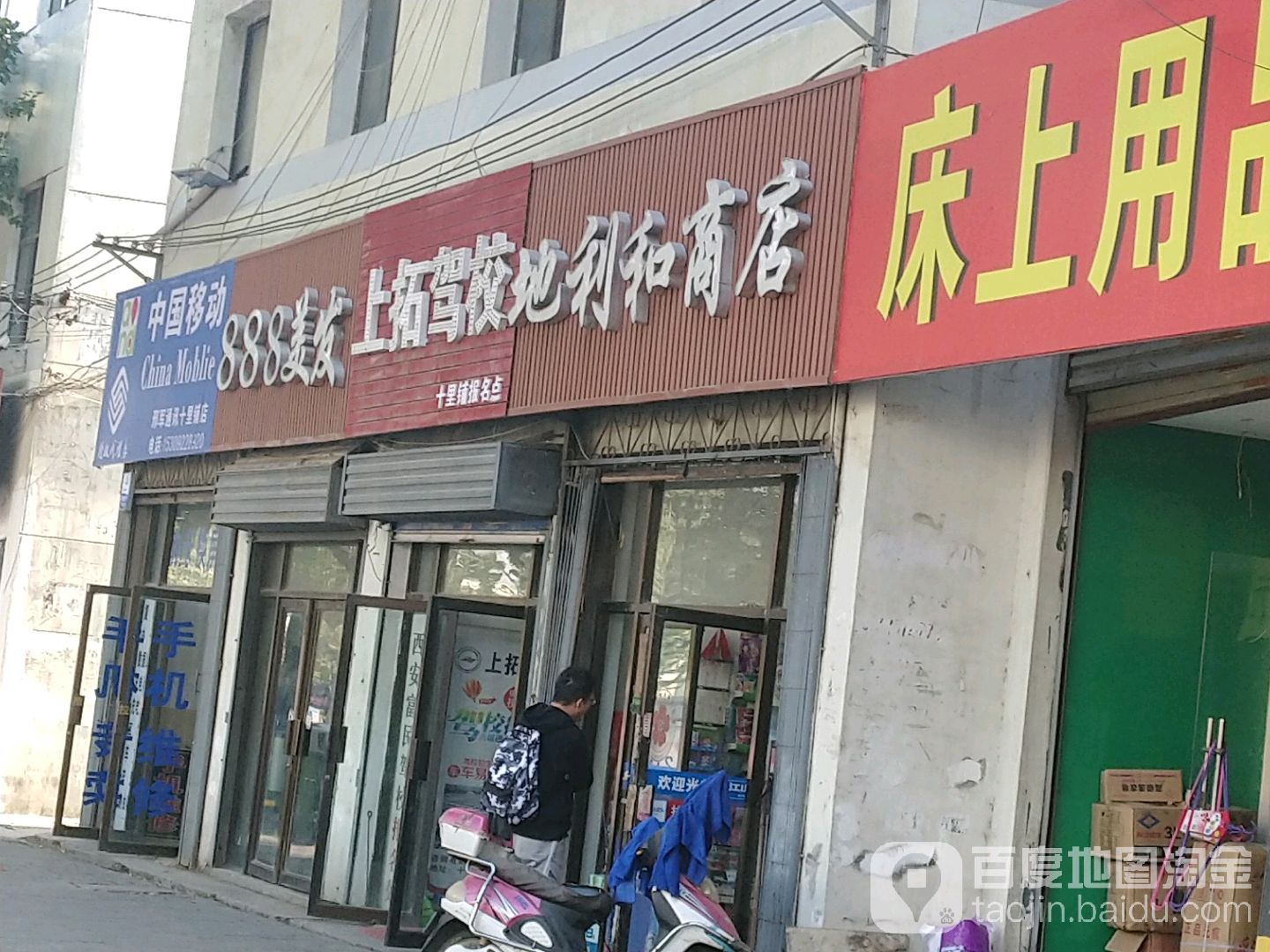 888美发(十里步正街店)