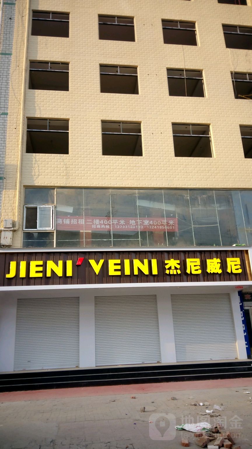 新郑市杰尼威尼(龙湖镇1店)