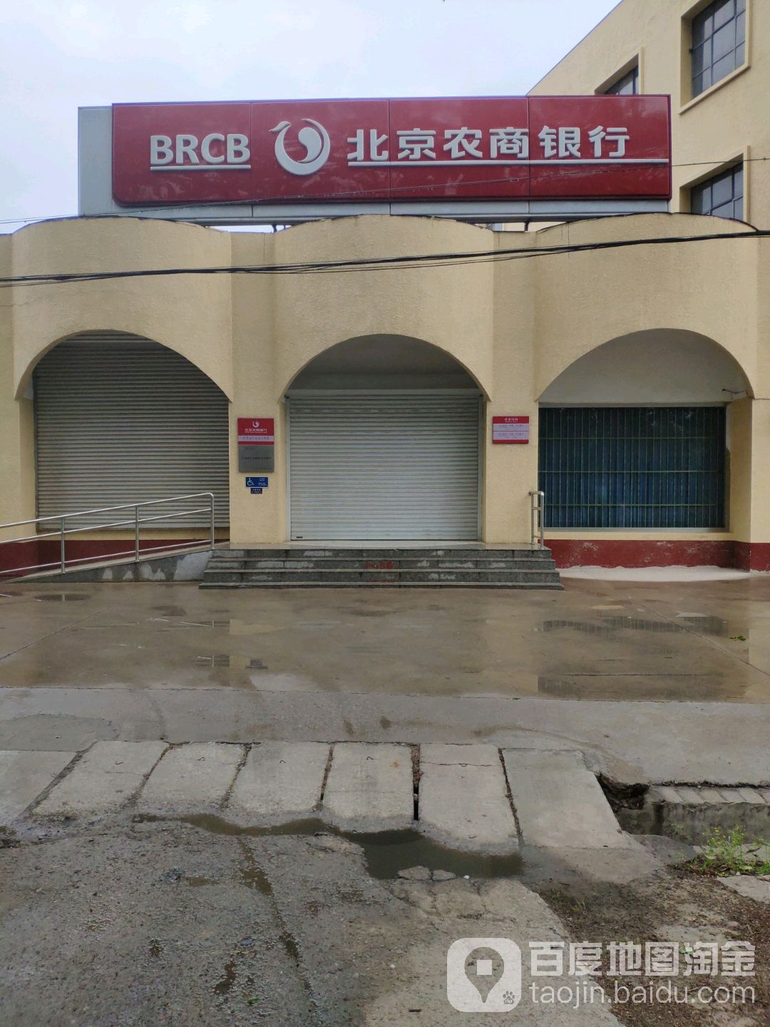 北京农业银行(北宅分理处)