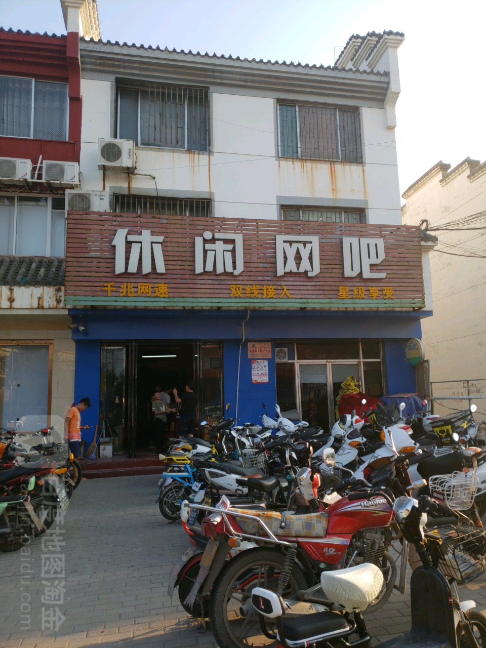 休闲网吧(四海家电商场店)