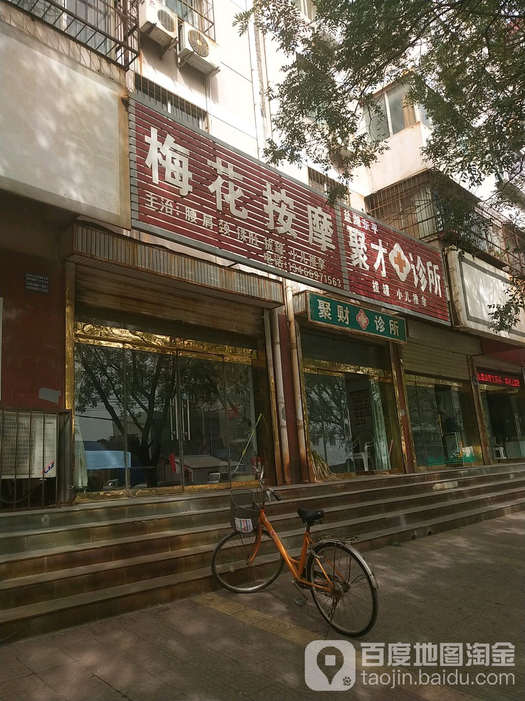 王师小儿推拿梅花按摩(南环东路店)