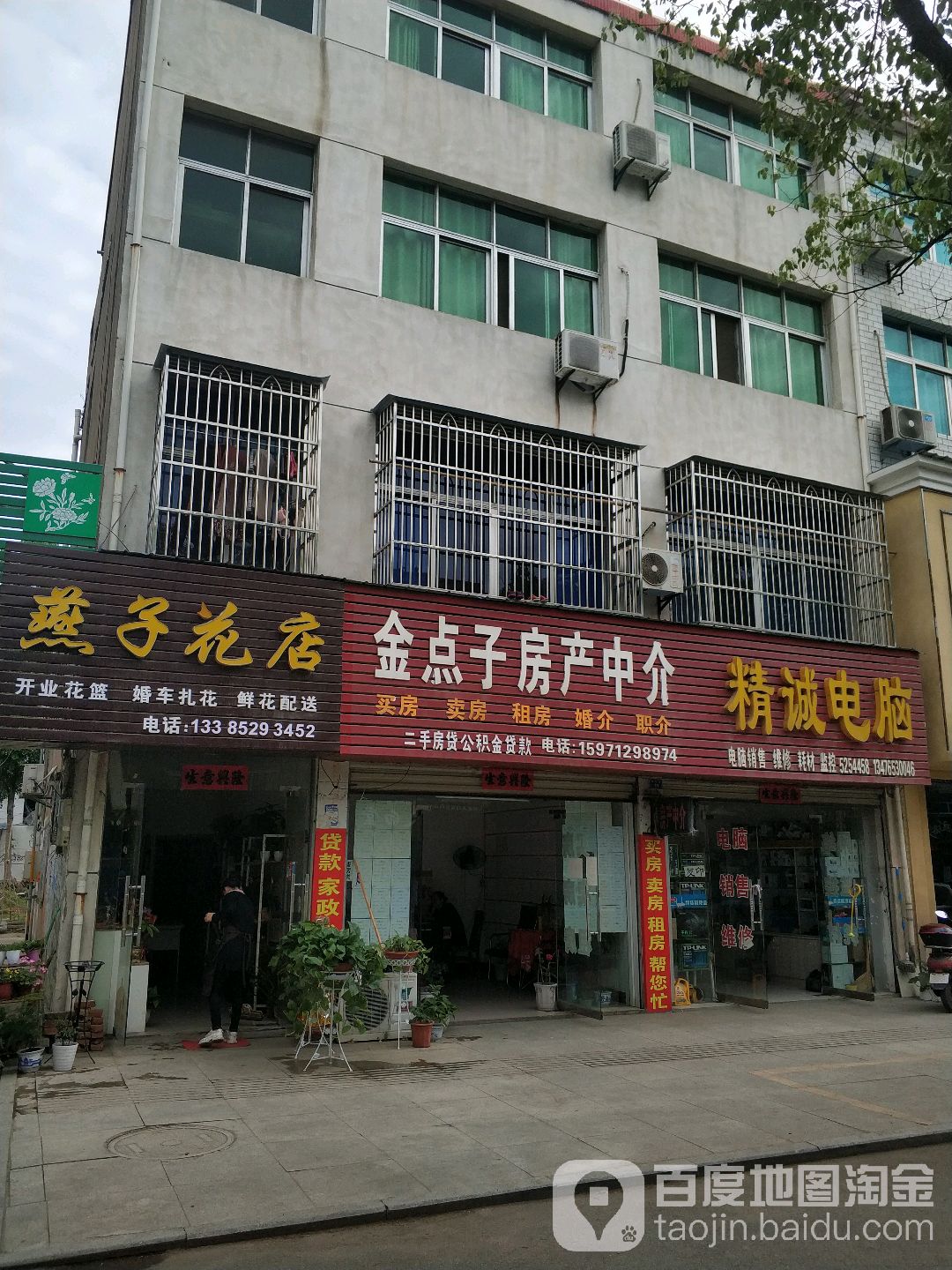 燕子花店(碧山路店)