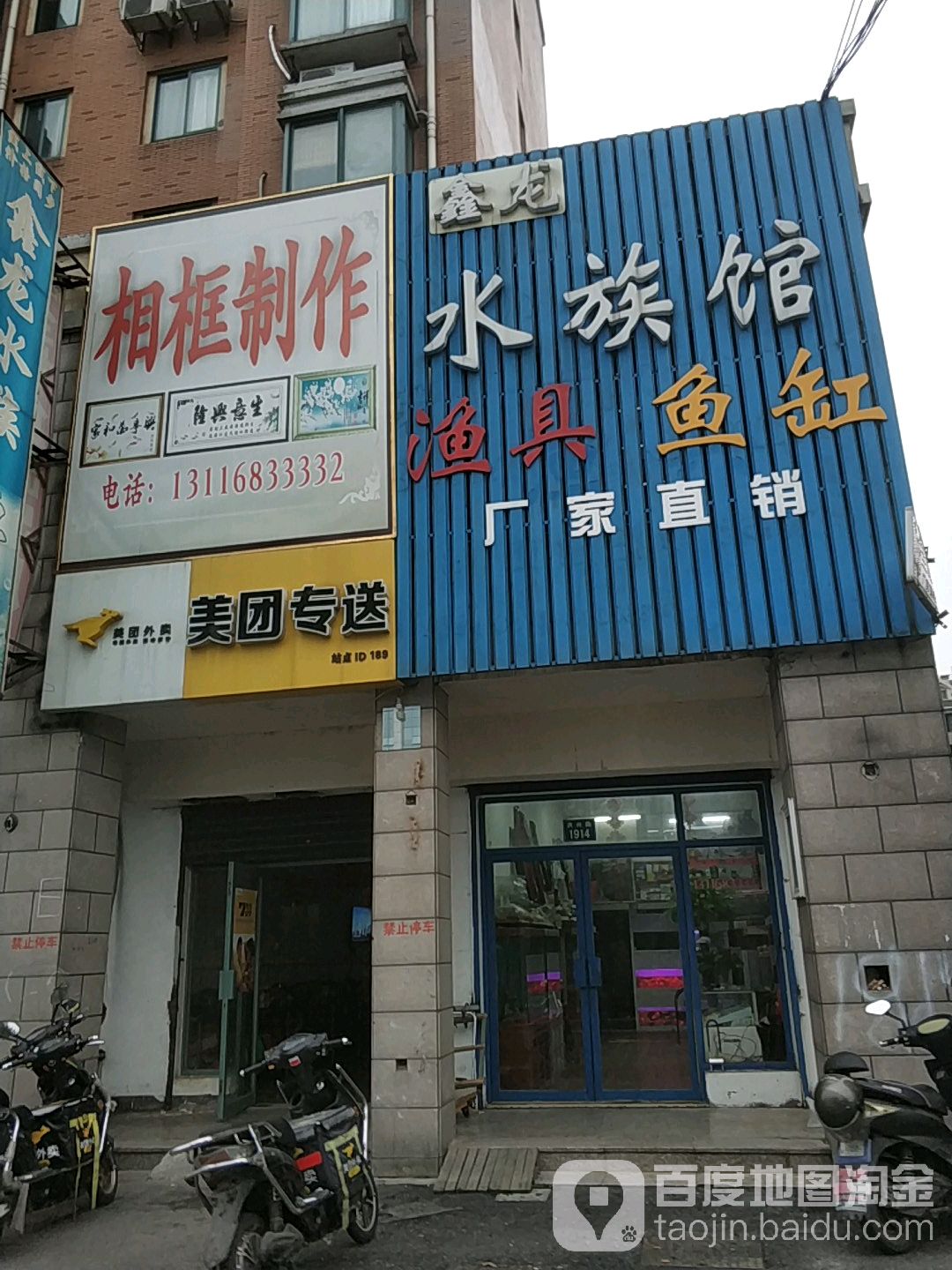 水族箱渔具鱼缸