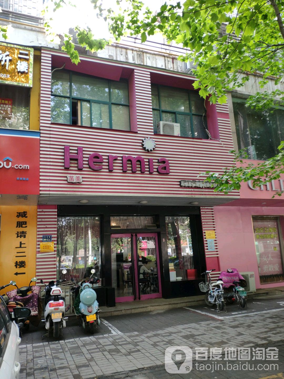涵美美容(未来路店)