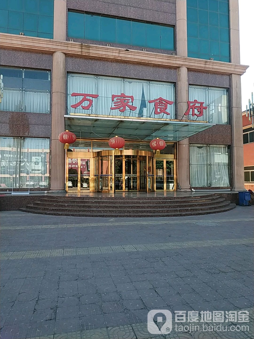 徐水回民饭店图片