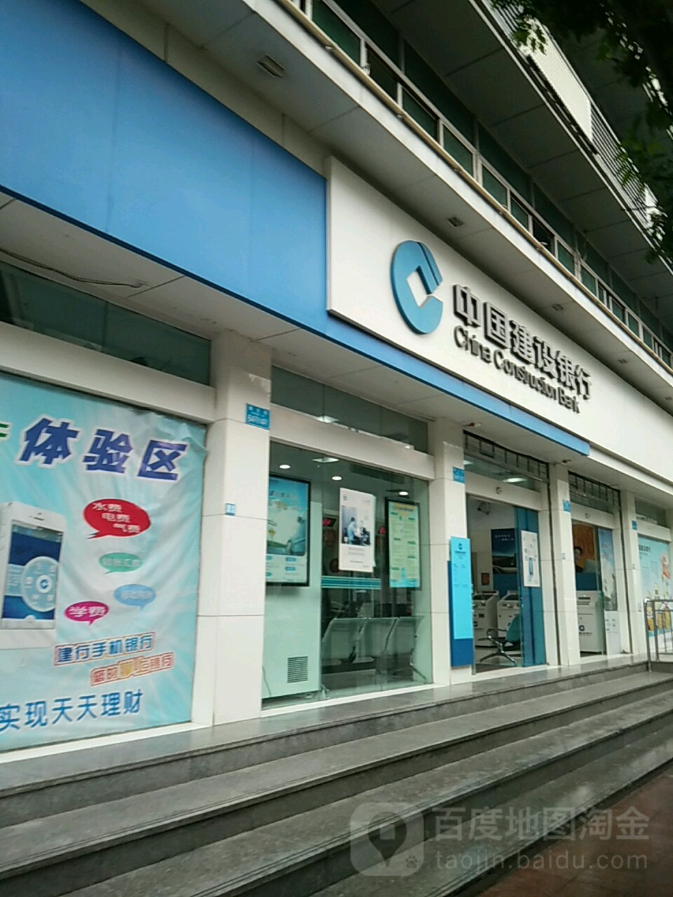 中国建设银行(重庆南川支行)