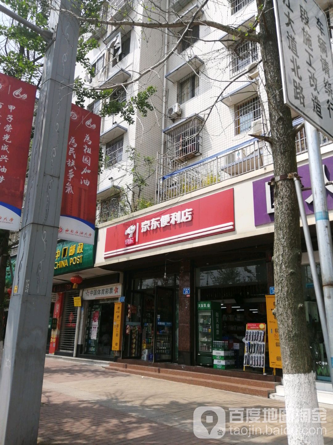 东京便利店(油院路店)