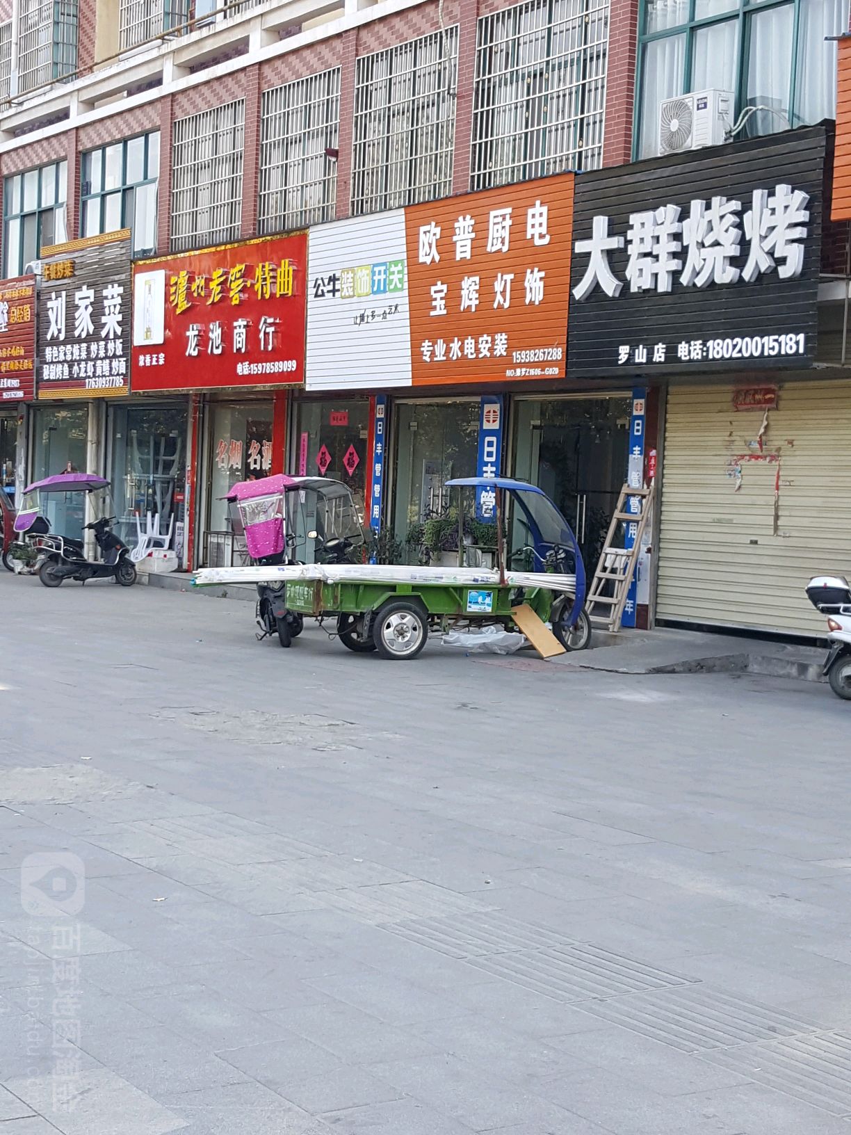 宝辉灯饰(金诚·博雅花苑店)