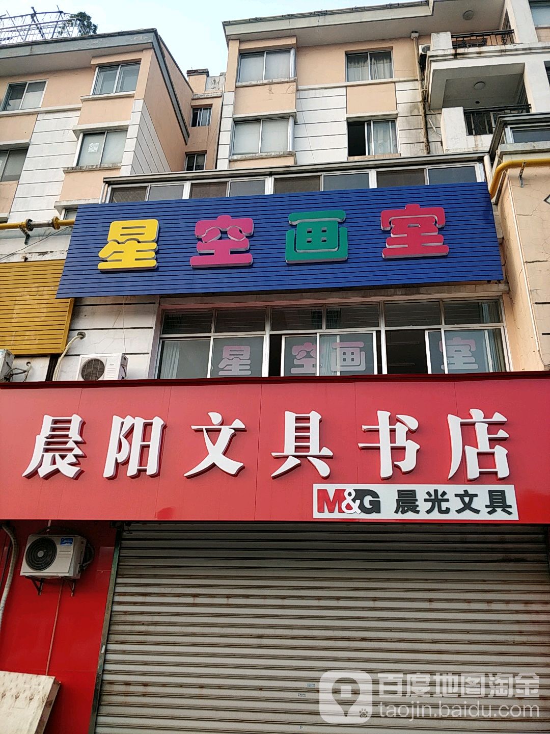 晨阳文县书店(环南路店)