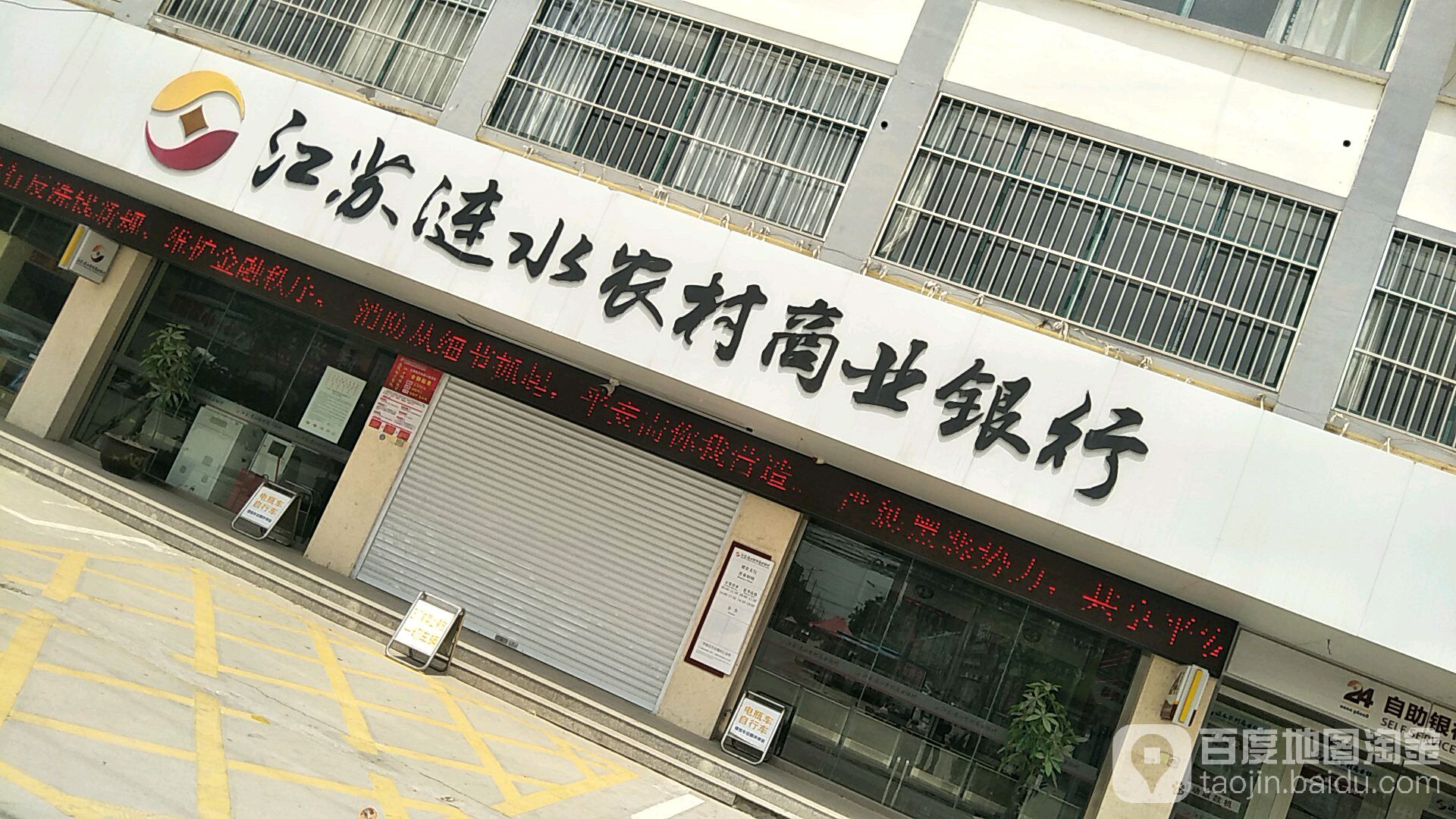 江苏省涟水县农业商业银行(梁岔支行)