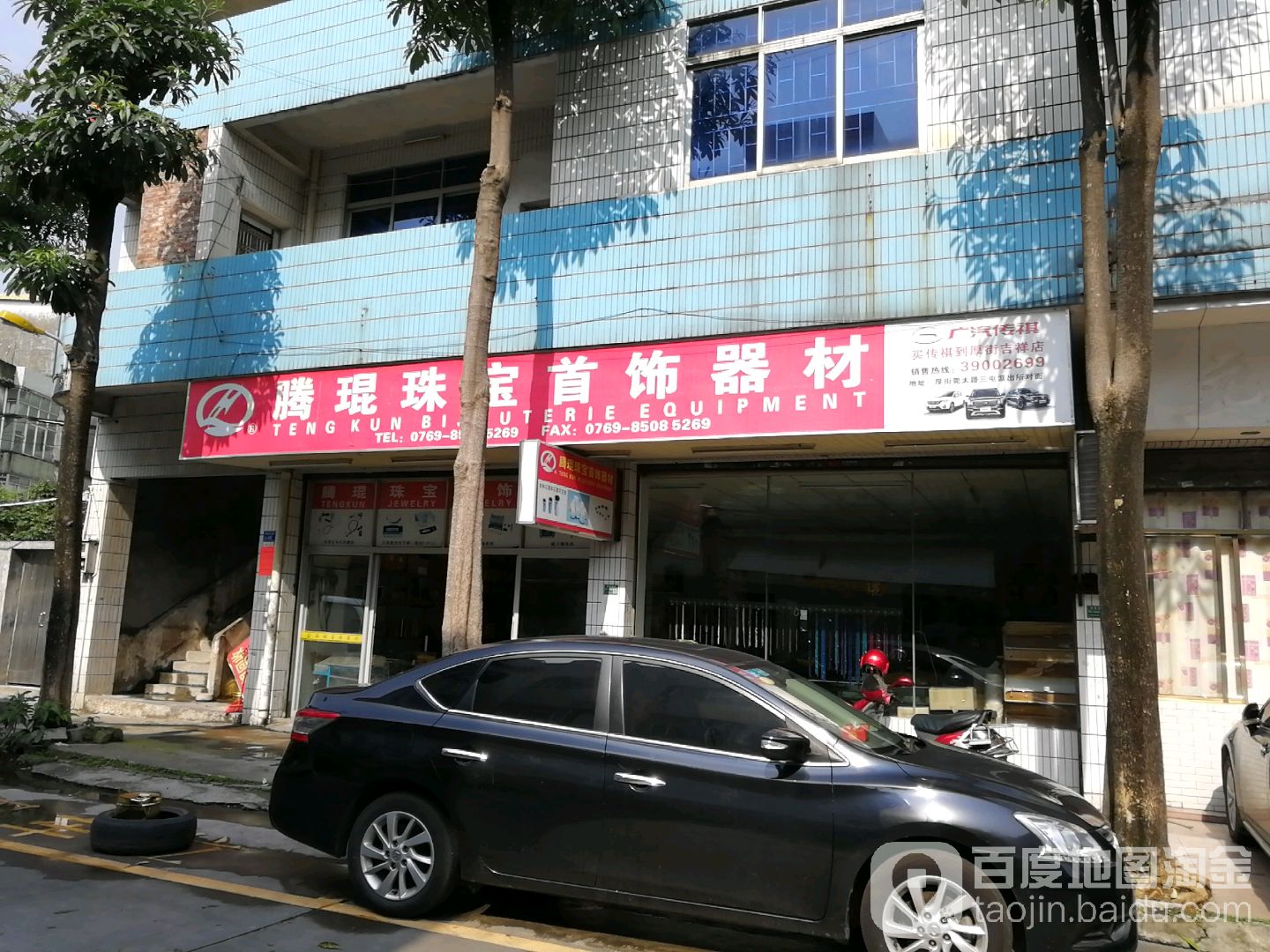 腾琨珠宝首饰器材