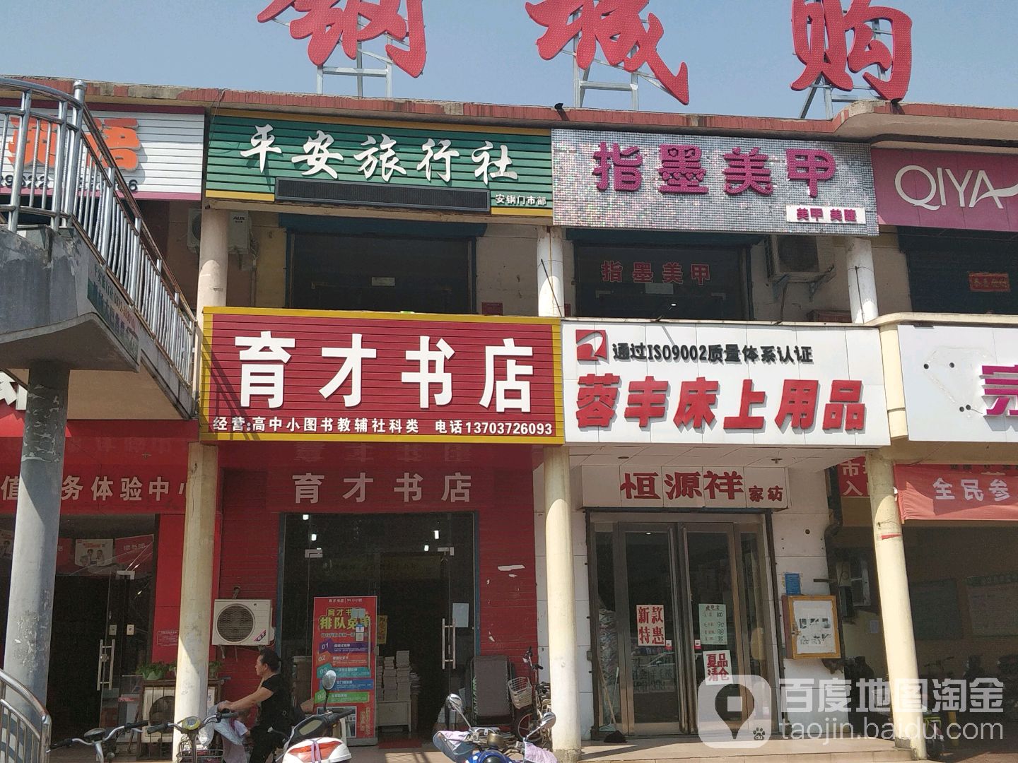 指摩美甲(钢城购物中心店)