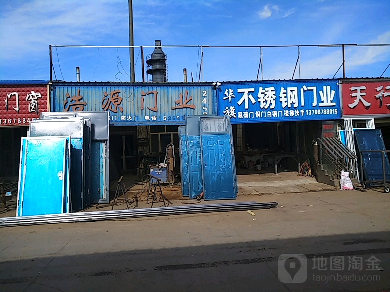 华旗不锈钢门业(萨环东路店)