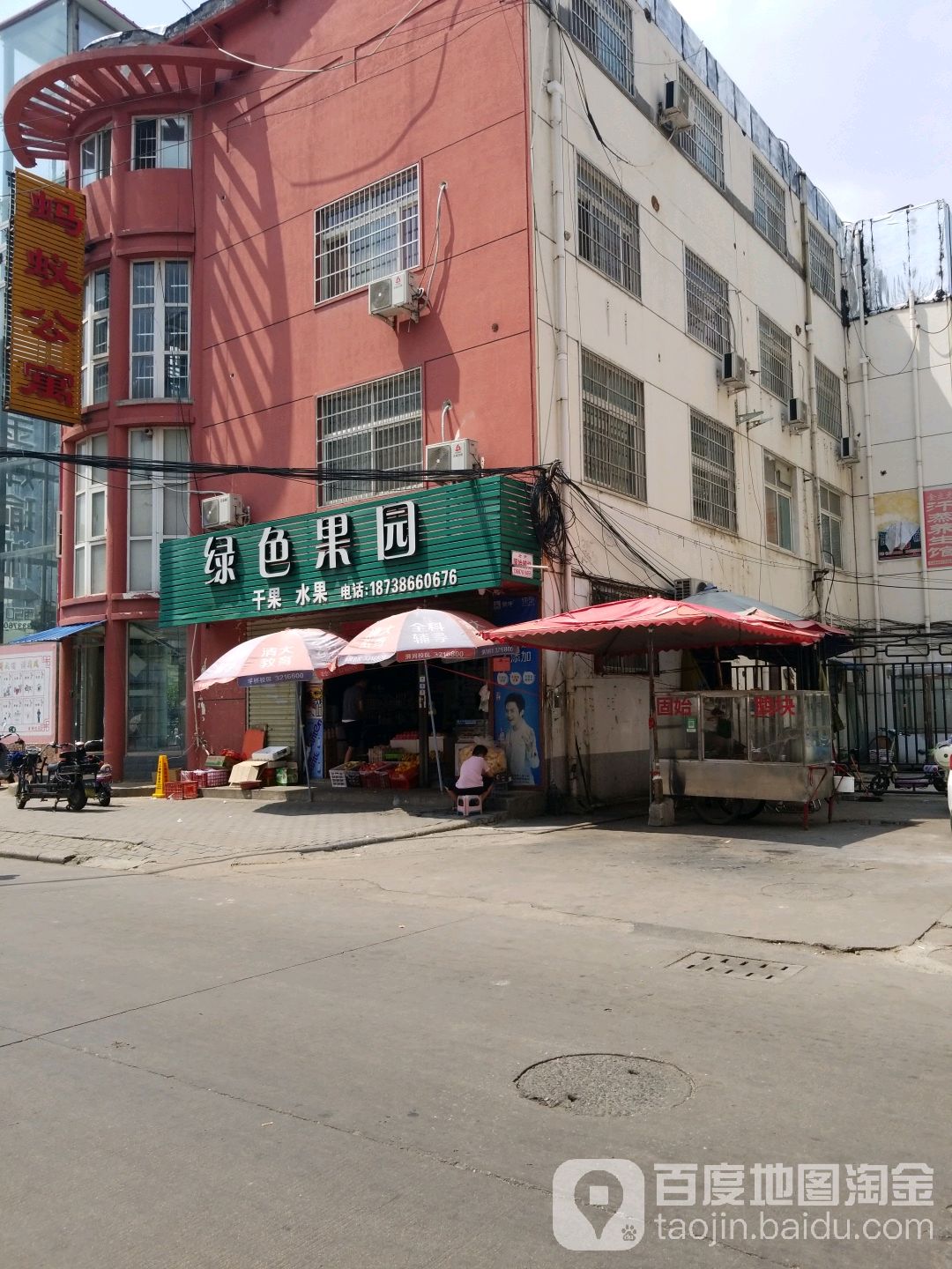 绿色果园(申碑路店)