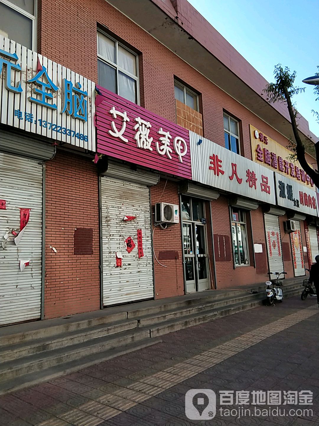 艾薇美甲(人民中街店)
