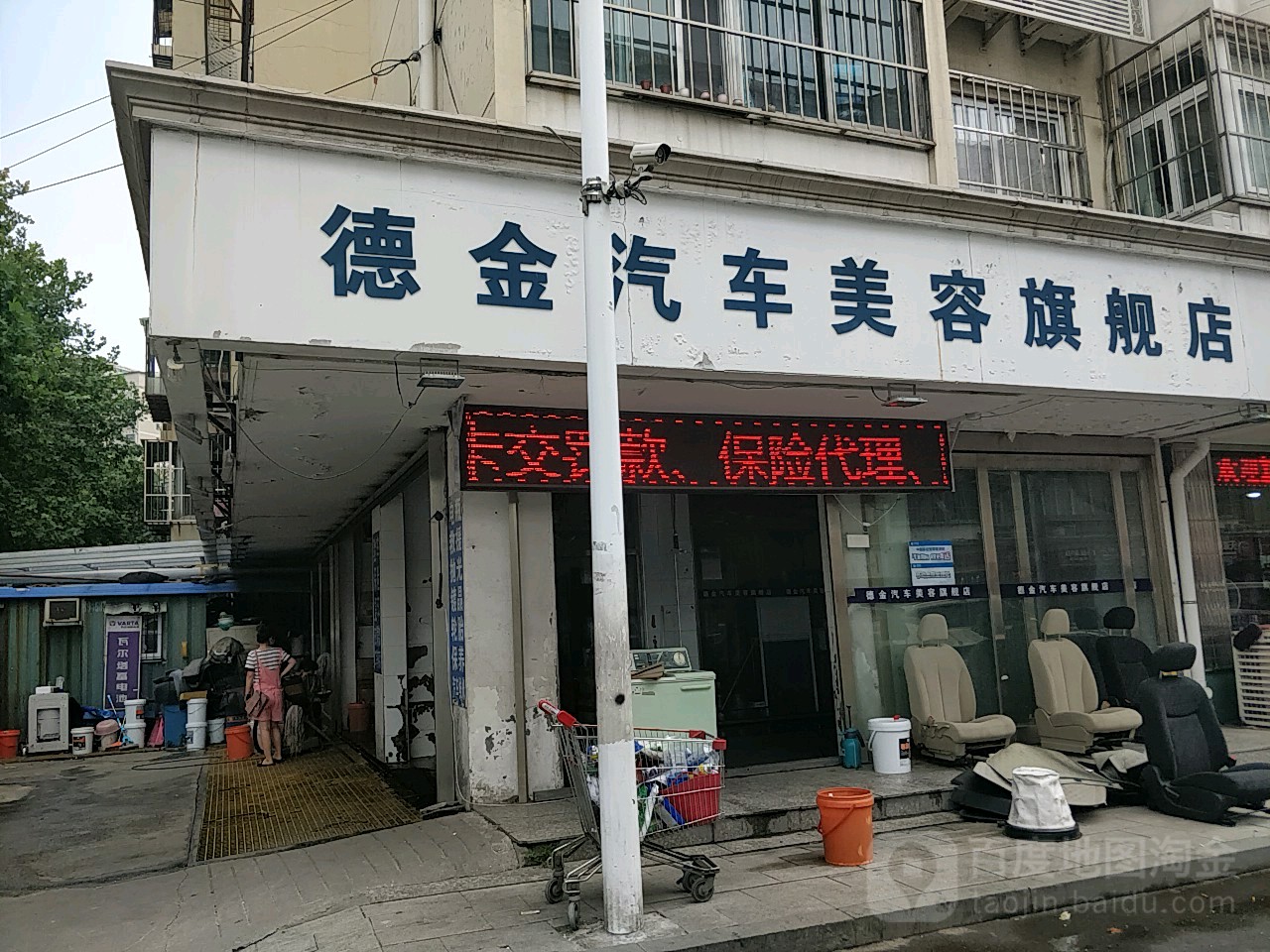 德金汽车美荣