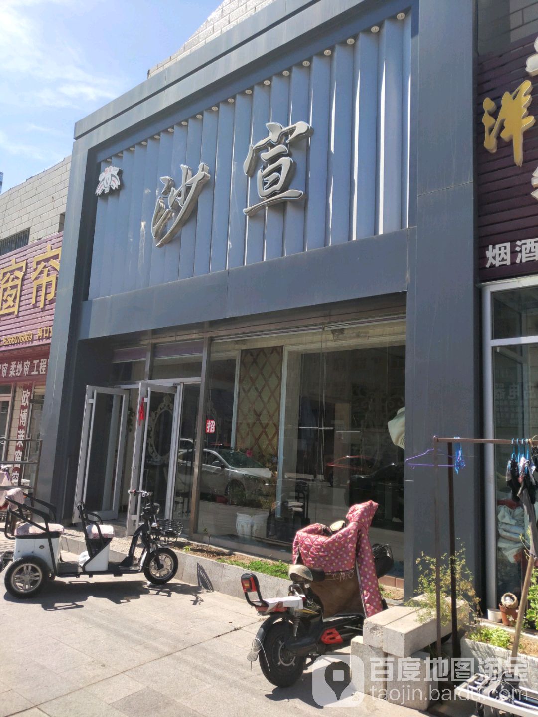 沙宣美龙沙龙(朝阳街店)