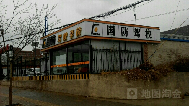 甘肃省兰州市榆中县国防路1号