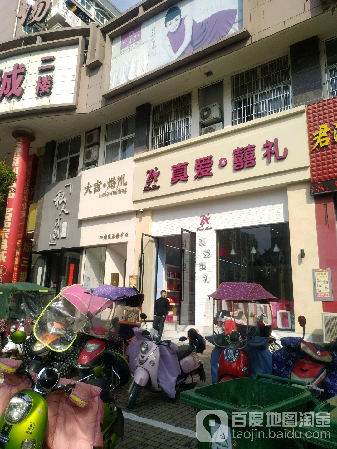真爱西礼