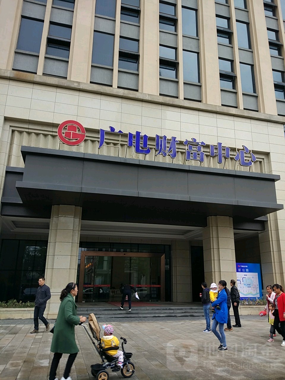 广电财富中心