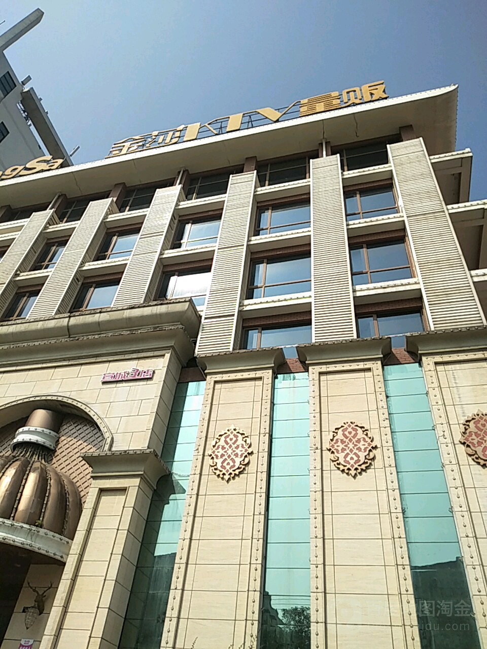 金莎KTV(陵西路店))