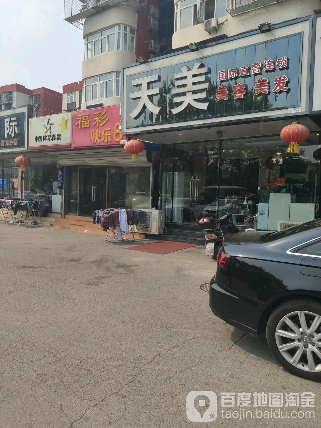 甜美国际(顺义第九分店)