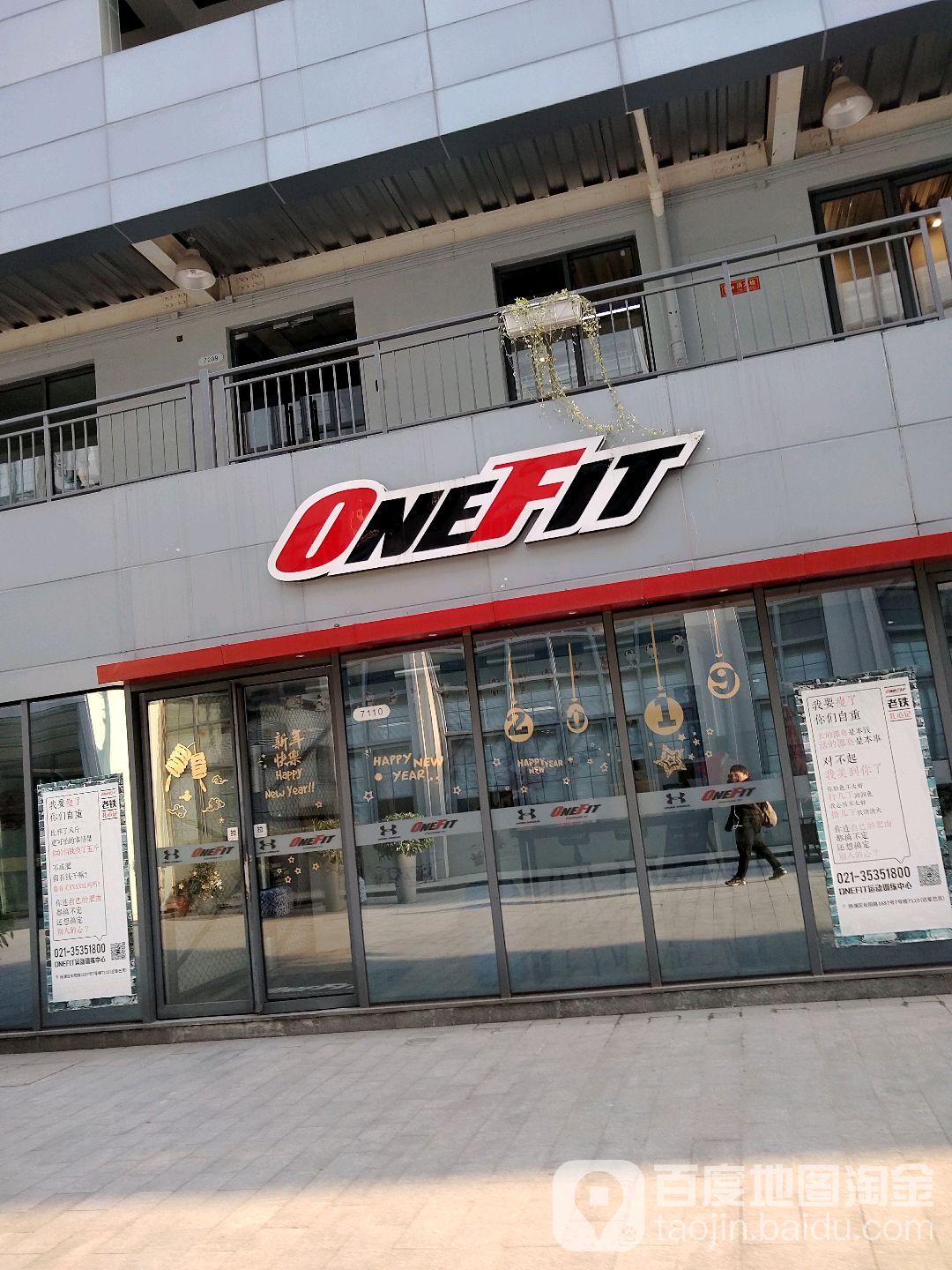 OneFit健身(杨浦店)