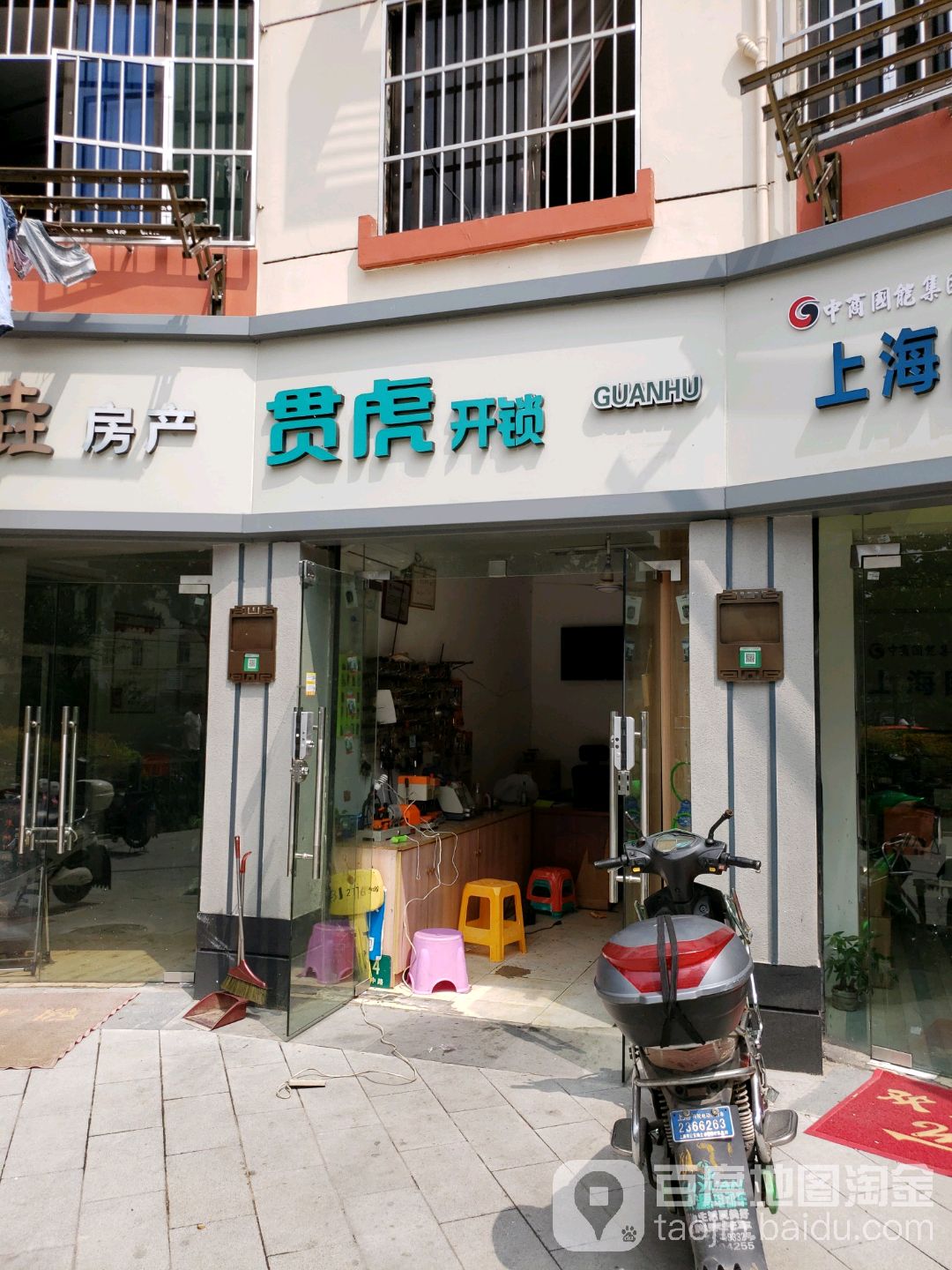 贯虎开锁