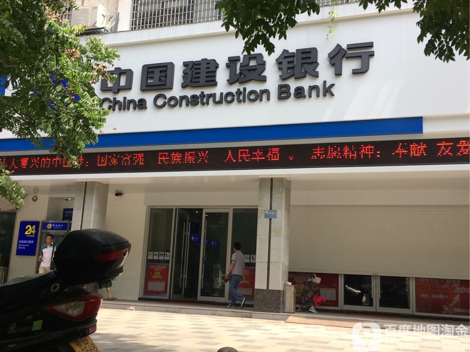 中国建设银行(黄石开发区支行)