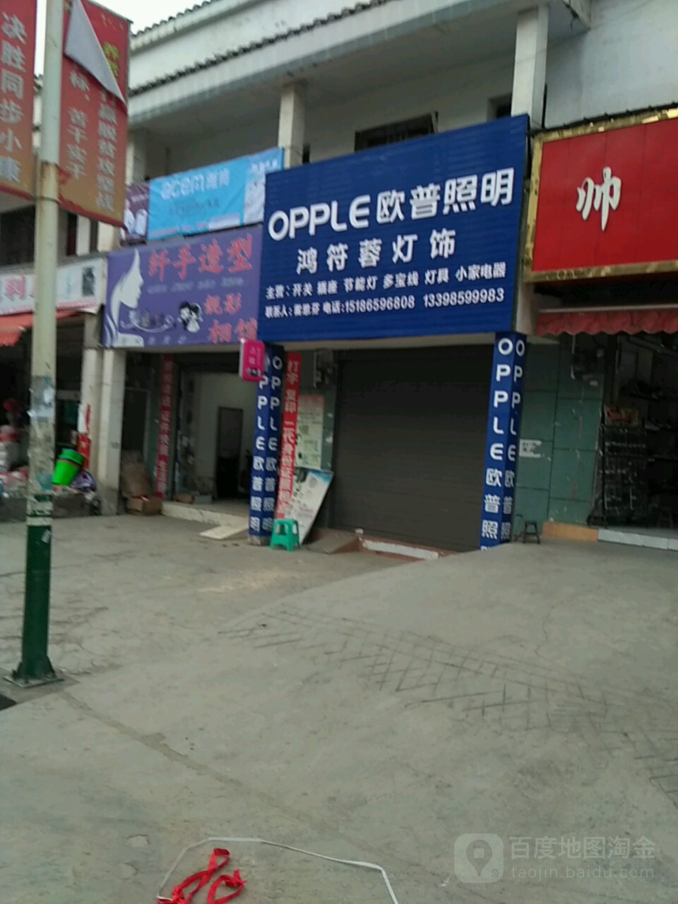 鸿符蓉灯饰