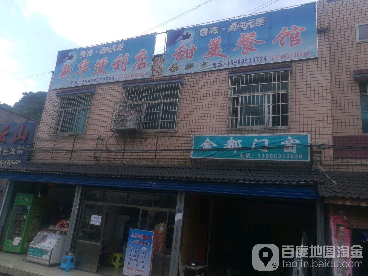 新华遍历店(迎宾路店)