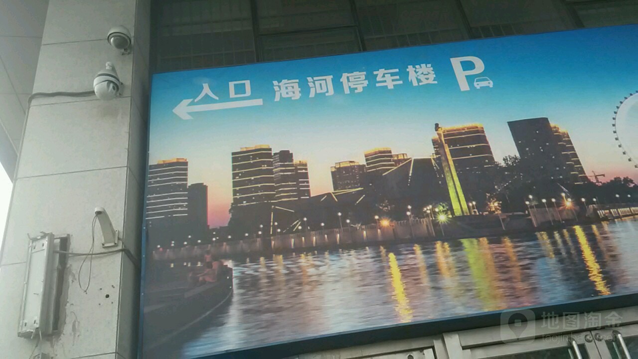 海河立体停车库-入口
