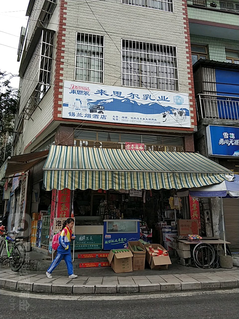 锡兰烟酒店