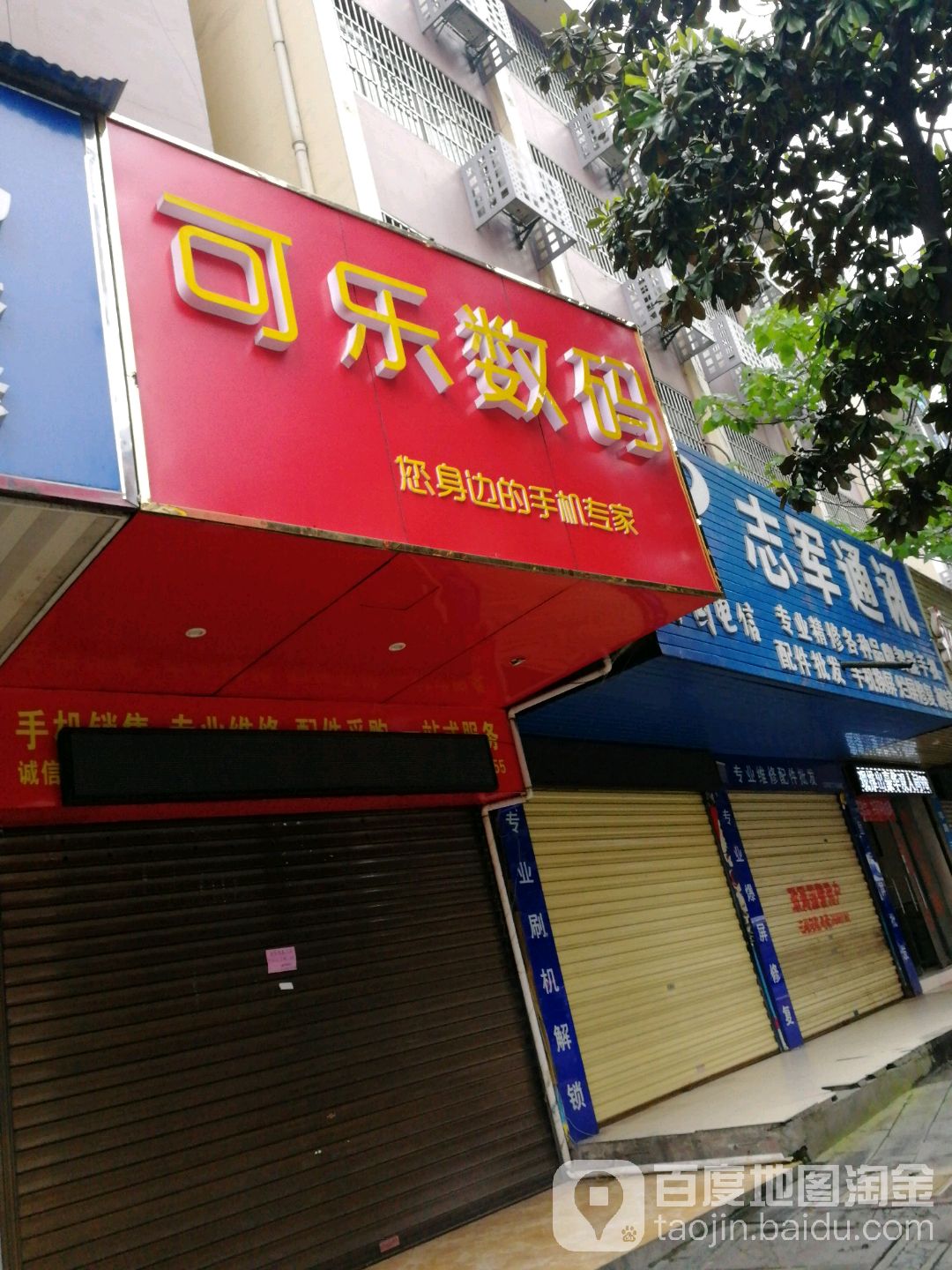 可乐数码