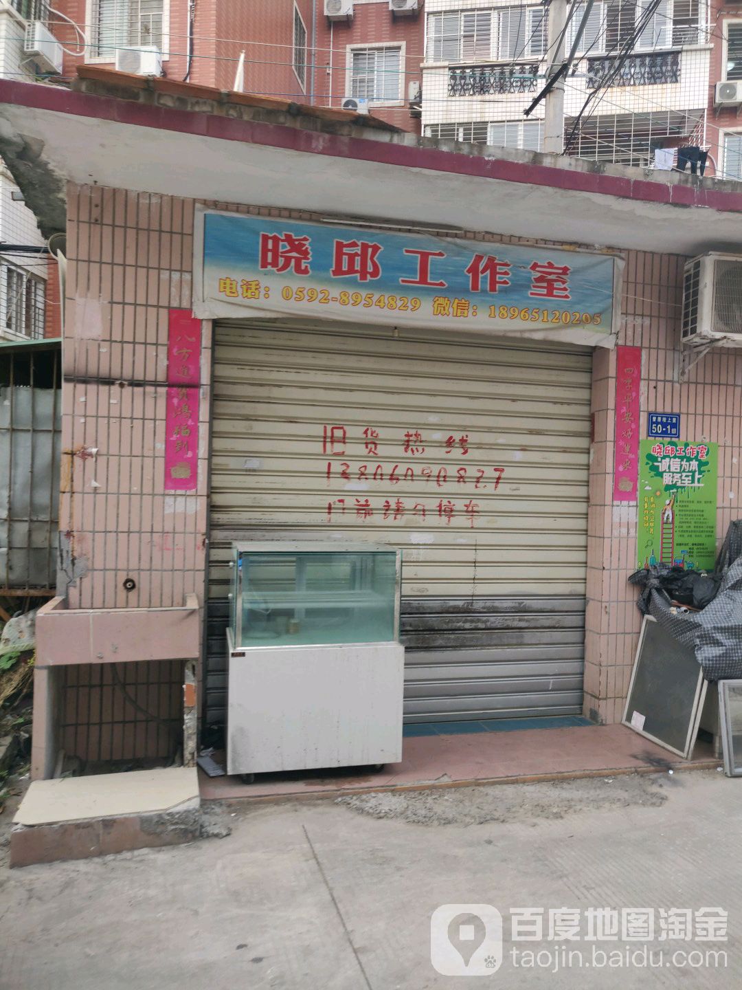 晓邱工作室(龙虎南里店)