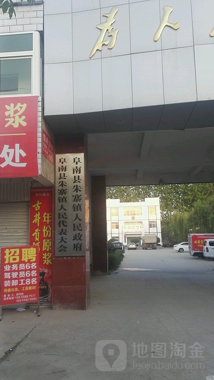 曹店村