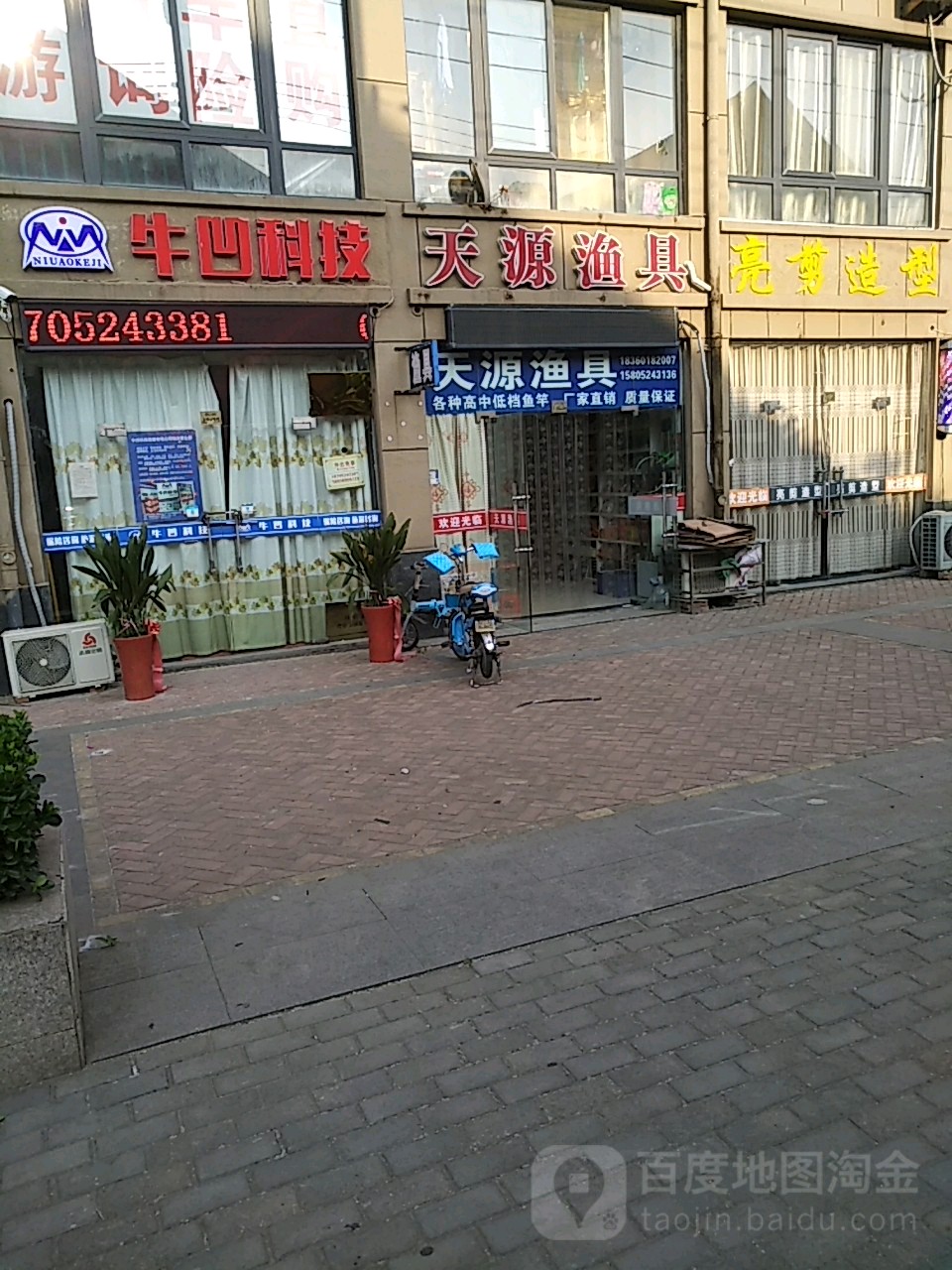 天源渔具