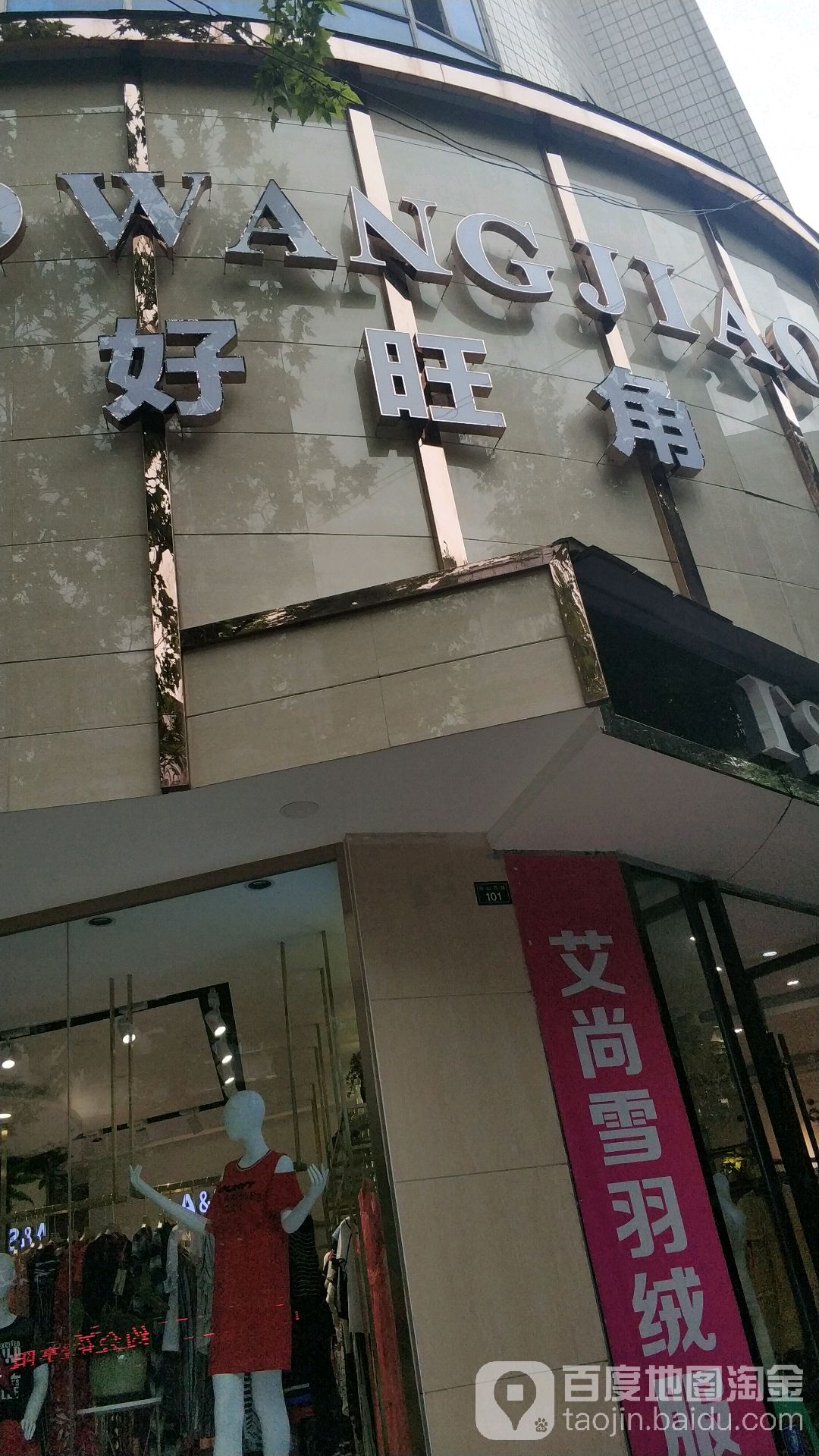 好望角(绥山西路店)