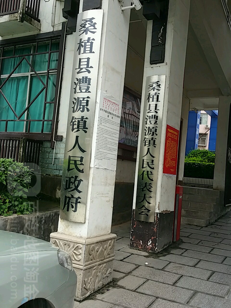 湖南省张家界市桑植县澧源镇文昌街社区