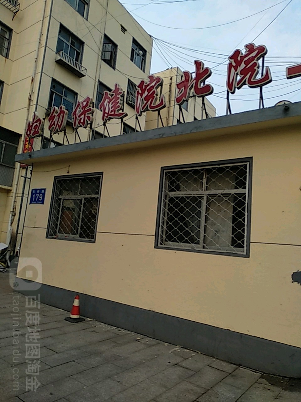 莒南县妇幼保健院-北区