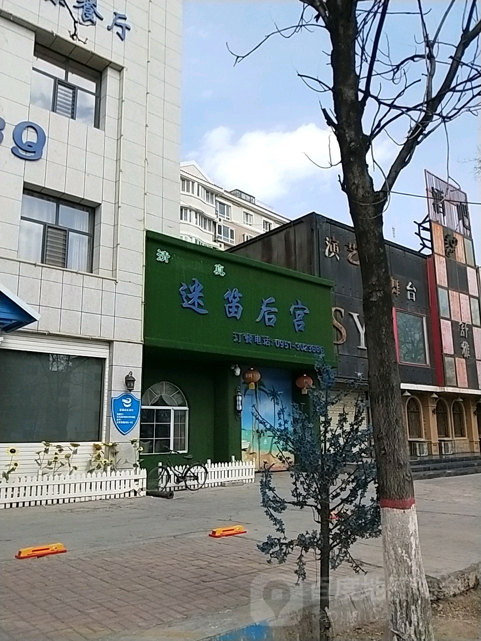 谜笛KTV