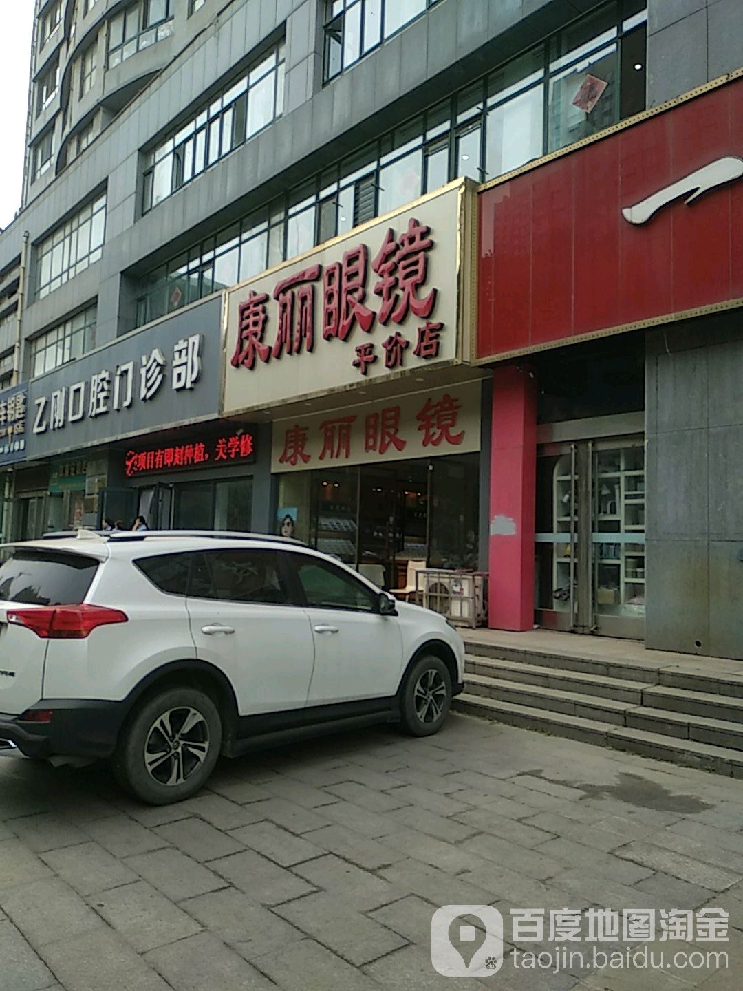康明眼镜(旗舰店)