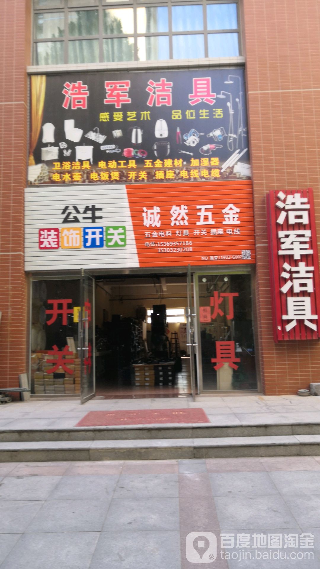 诚然五金灯具