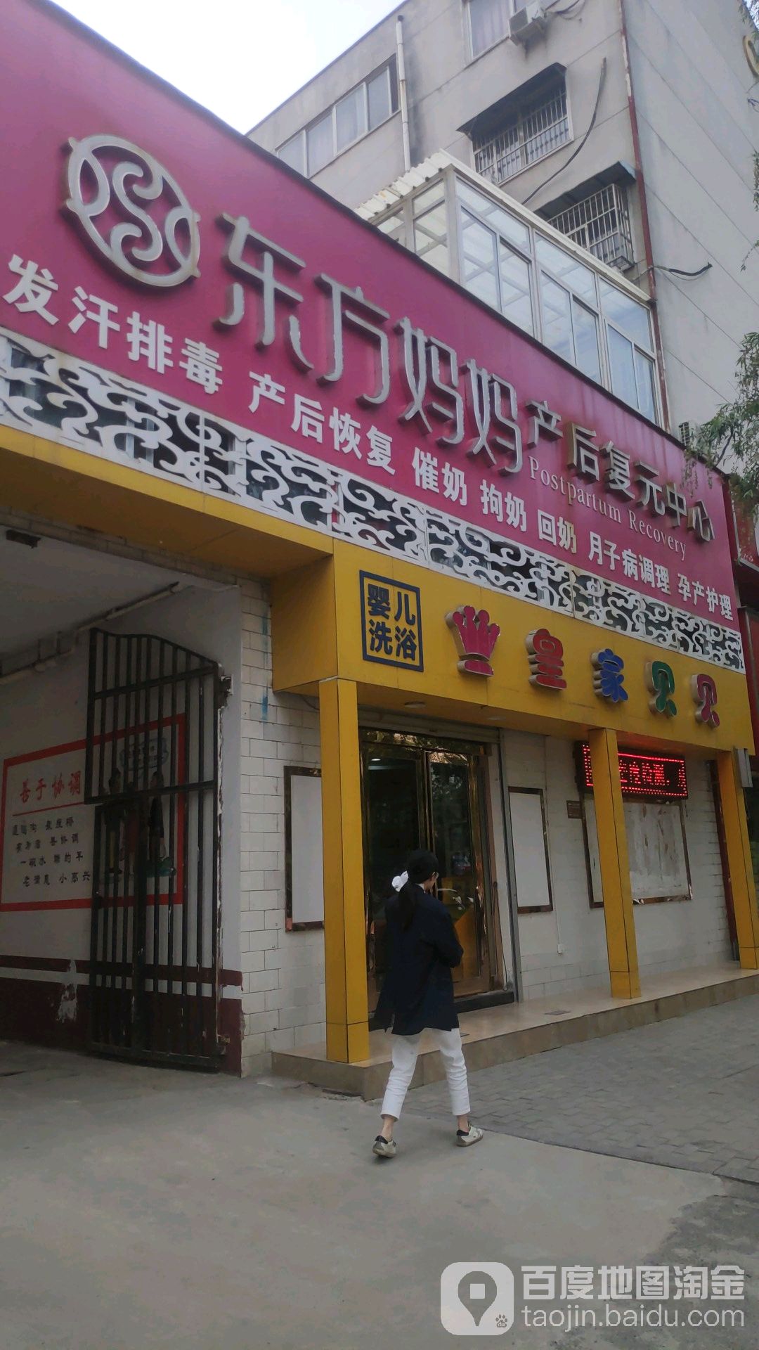 东方妈妈产后复原中心(锦华小区店)