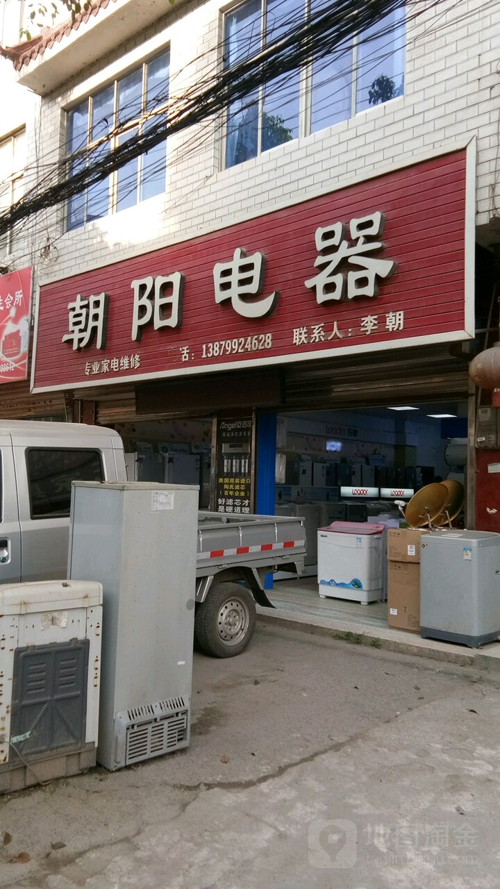 朝阳家电(民福路店)