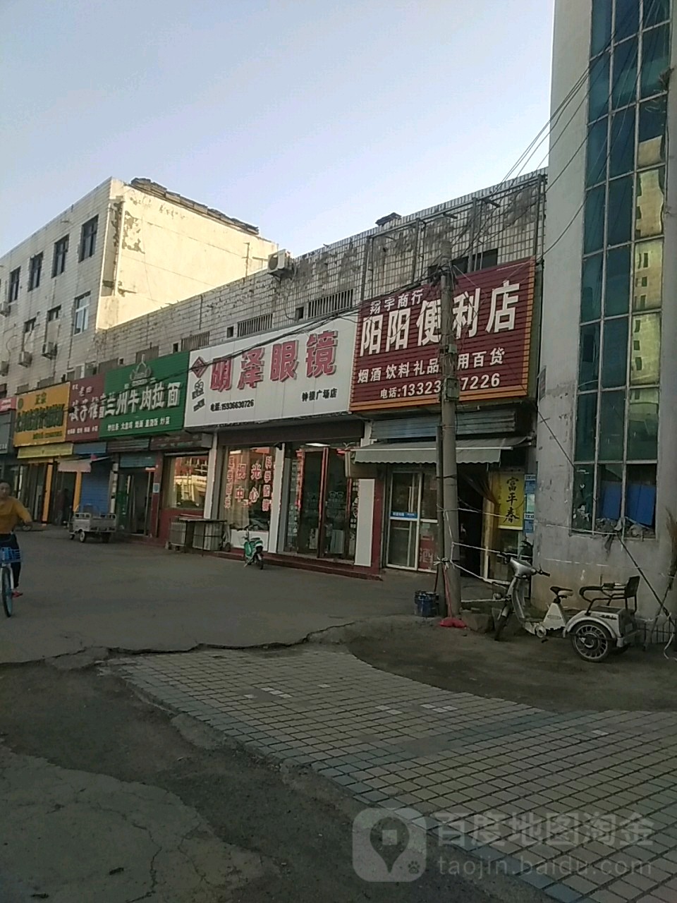 明泽眼镜(钟楼广场店)