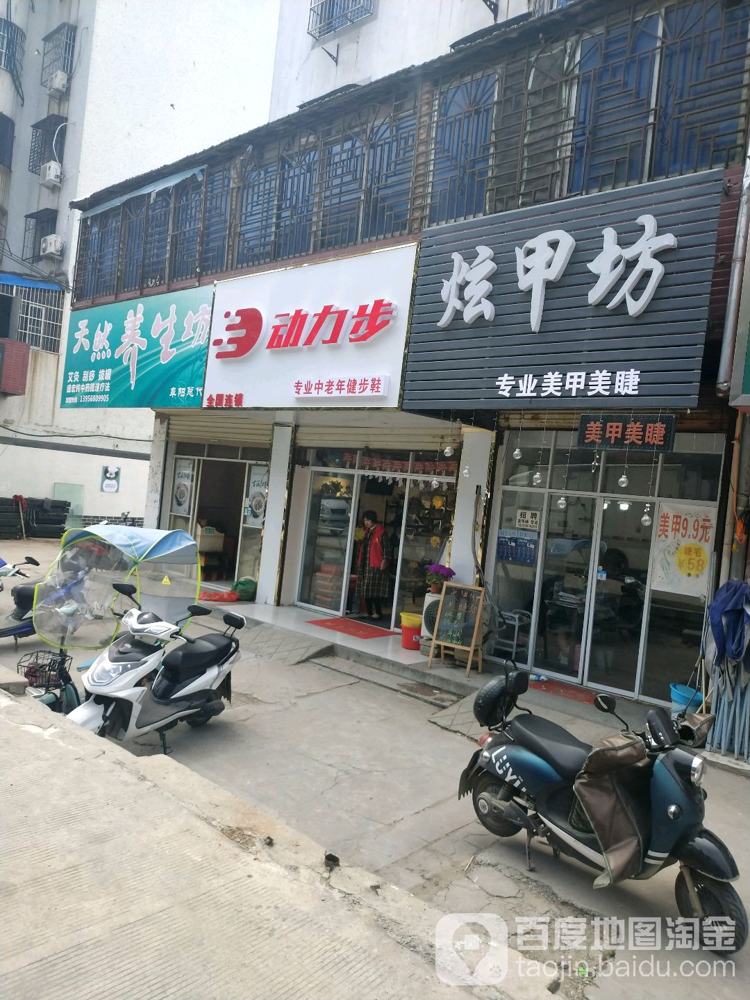 炫甲坊皮肤管理美甲美睫(永昌路店)