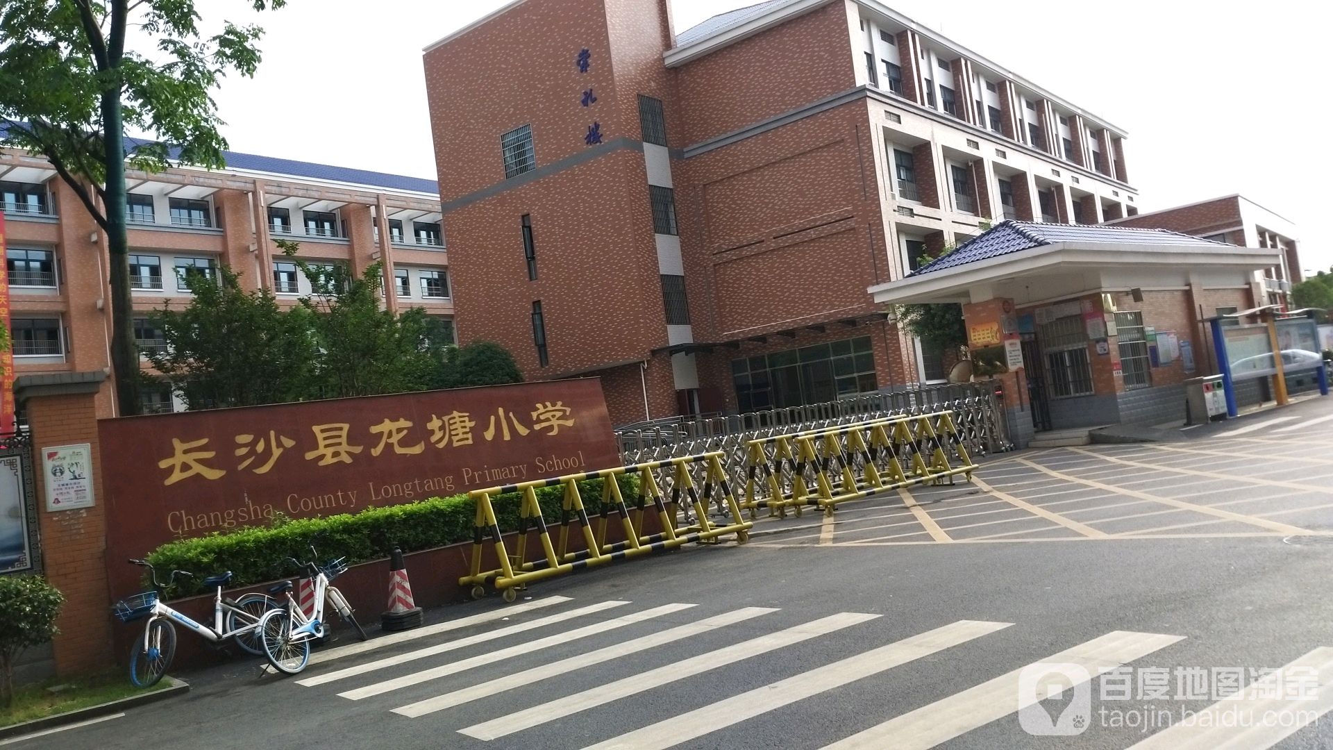 长沙县龙塘小学