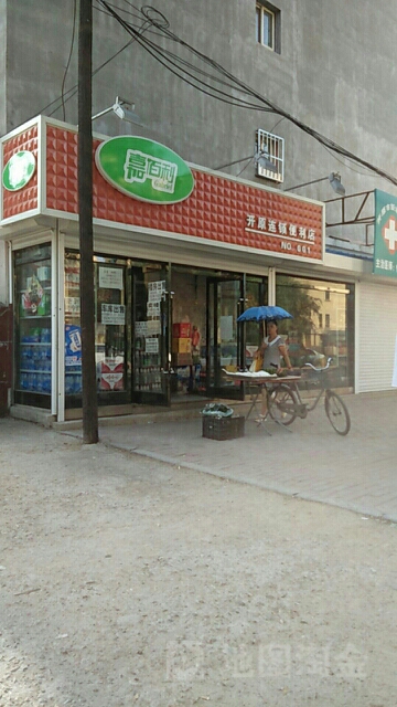 嘉佰利开原连锁便利店(NO.001店)