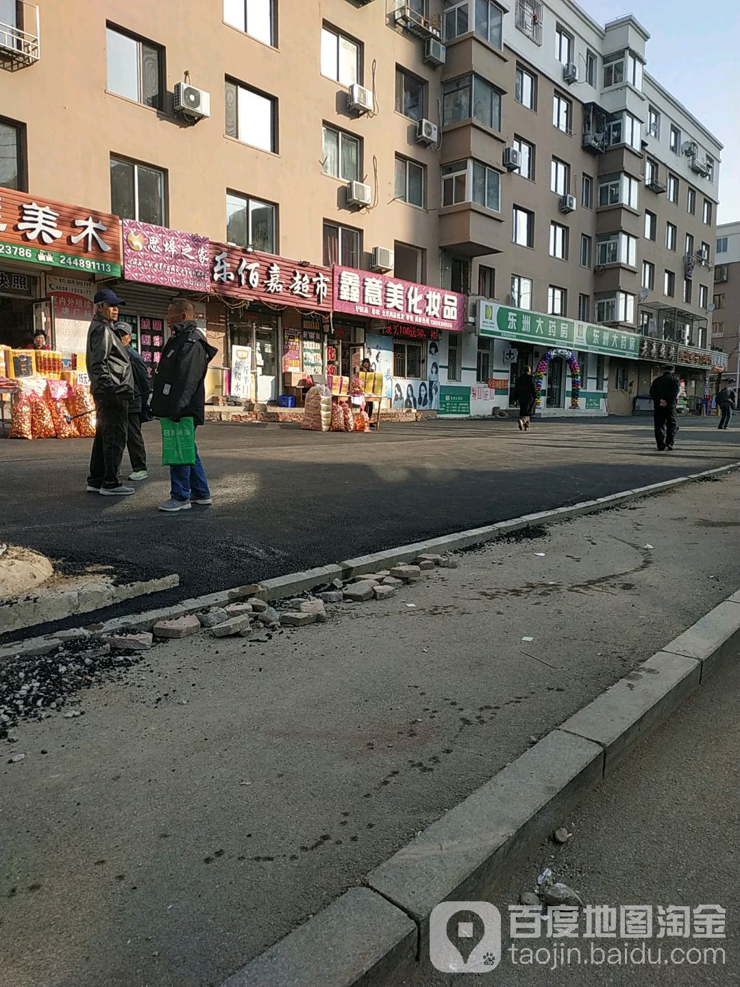 抚顺市东洲区阿金路(绿城